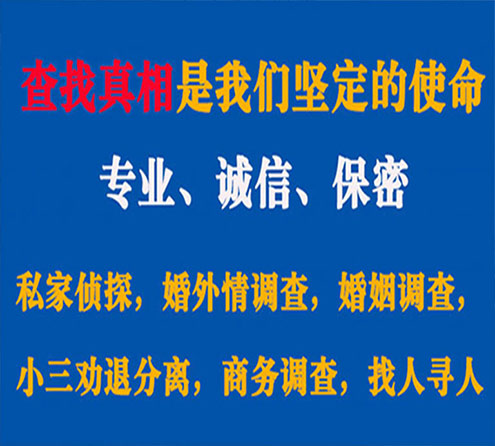 关于内黄缘探调查事务所